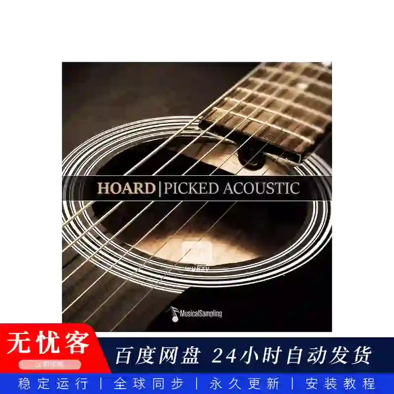 KTK	Musical Sampling Hoard Picked Acoustic@连奏吉他音色