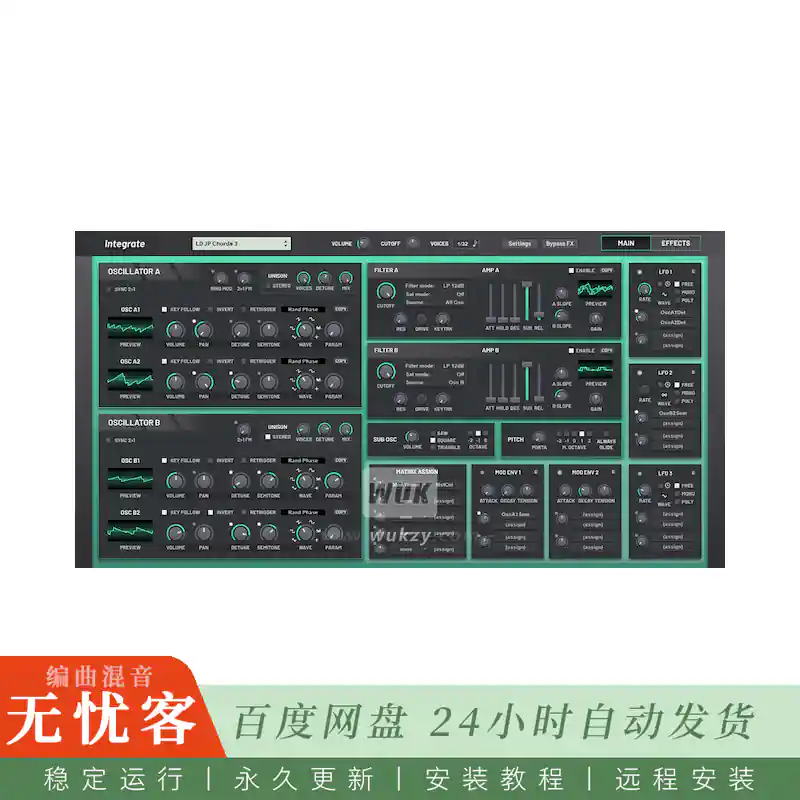 音源	Nakst Integrate@四振荡器虚拟模拟合成器，含74种波形（Win+Mac）