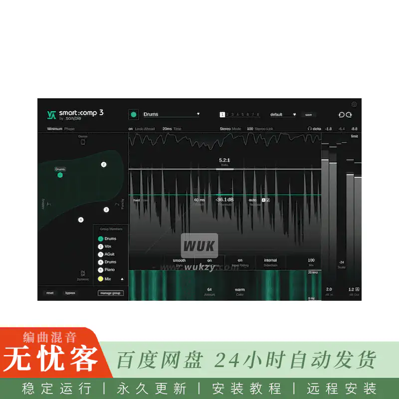 效果	Sonible Smart Comp 3@AI多轨频谱压缩（Win+Mac）