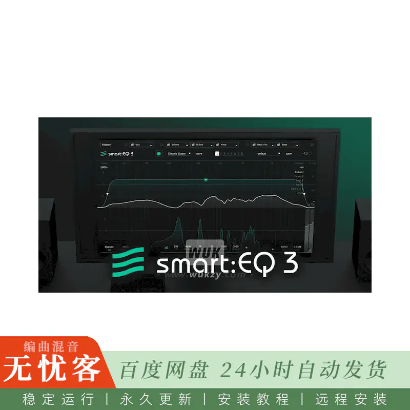效果	Sonible Smart EQ 3@AI跨通道智能均衡（Win+Mac）