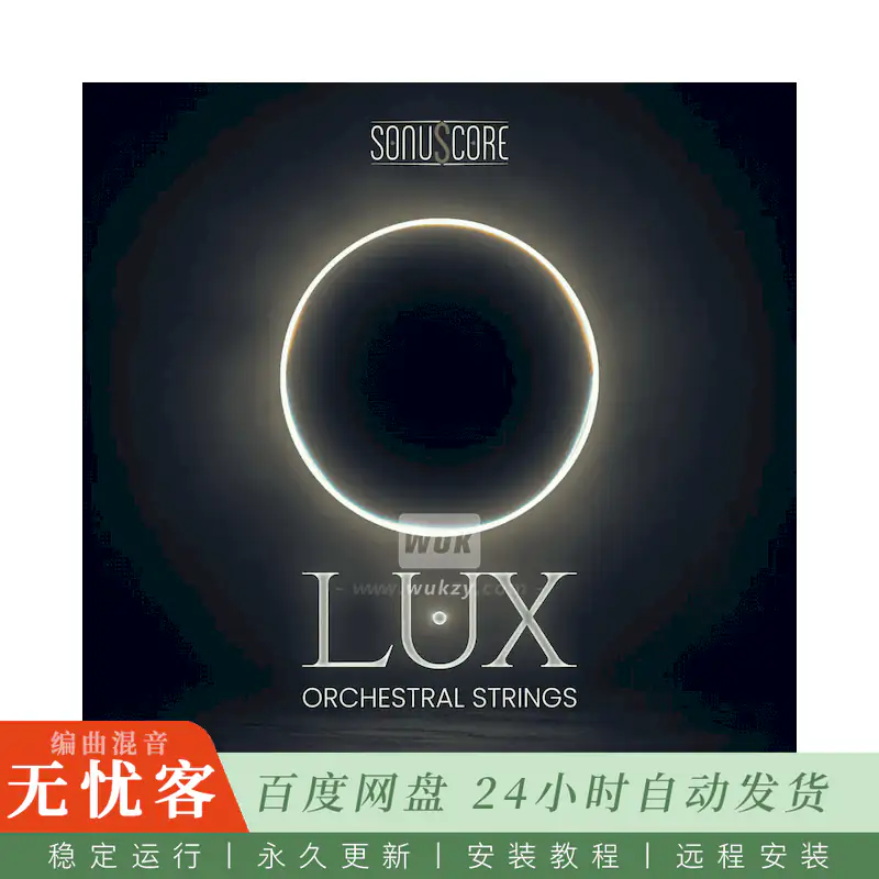 KTK	Sonuscore LUX Orchestral Strings@70人交响弦乐（Kontakt）