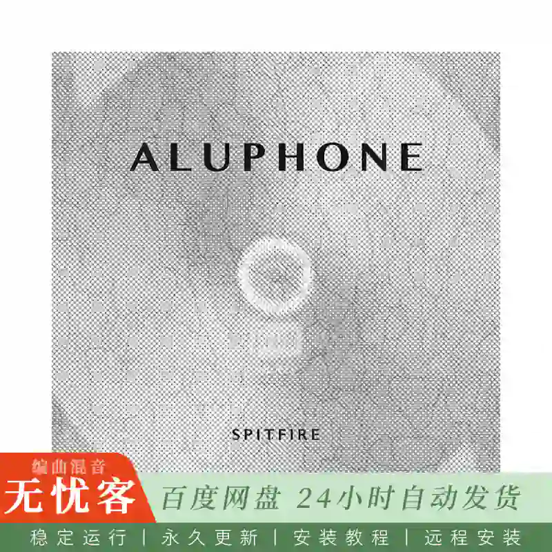 KTK	Spitfire Audio Aluphone@金属打击乐音色（Kontakt）