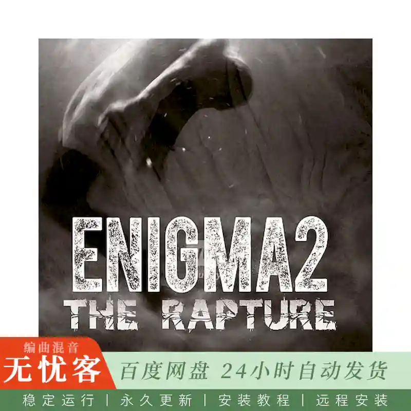 KTK	Spitfire Audio Enigma 2 The Rapture@失真弓弦吉他音色（Kontakt）