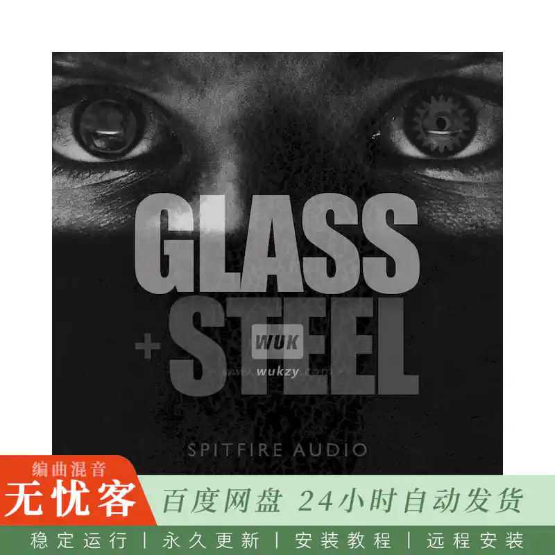 KTK丨Spitfire Audio Glass and Steel（“玻璃与钢铁”调音打击乐）