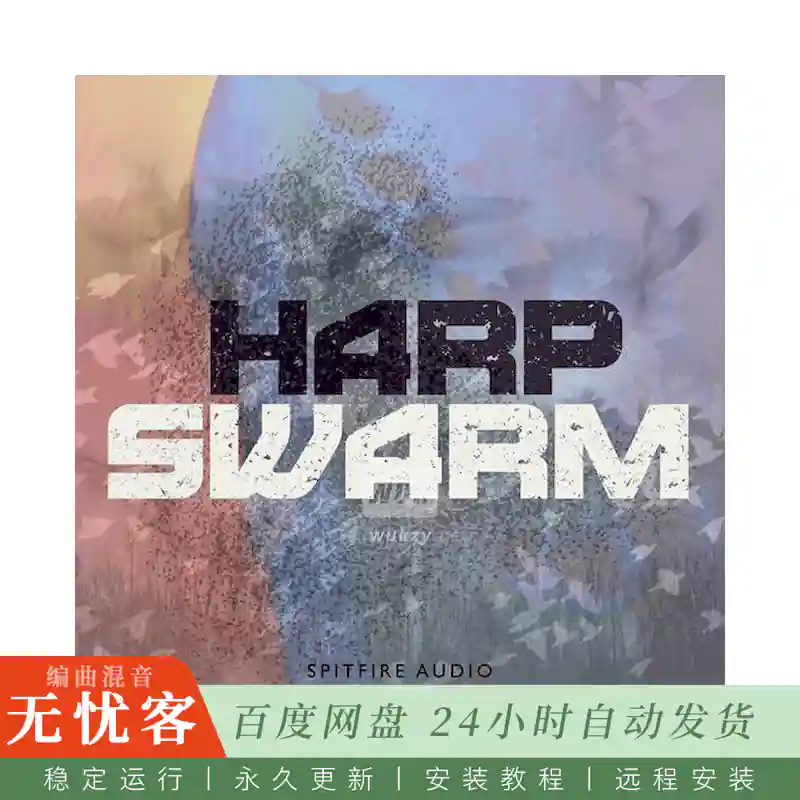 KTK	Spitfire Audio Harp Swarm@多竖琴合奏音色库（Kontakt）