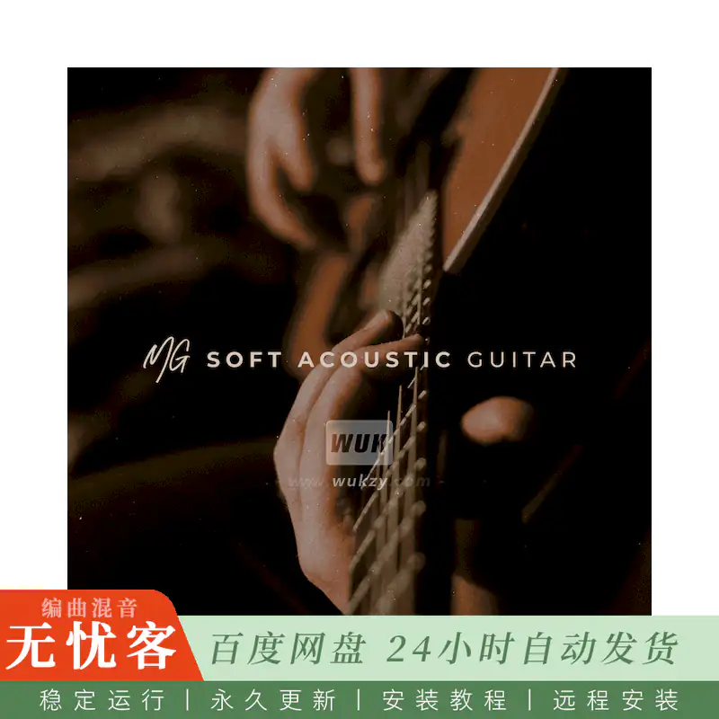 KTK	Spitfire Audio MG Soft Acoustic Guitar@细腻钢弦木吉他（Kontakt）