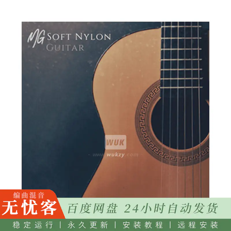 KTK	Spitfire Audio MG Soft Nylon Guitar@轻柔尼龙木吉他（Kontakt）