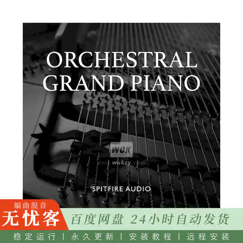 KTK	Spitfire Audio Orchestral Grand Piano v2@交响三角钢琴（Kontakt）