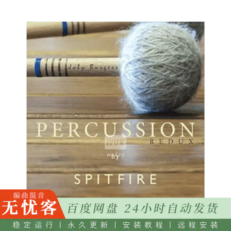 KTK	Spitfire Audio Percussion Redux@交响打击乐音色（Kontakt）