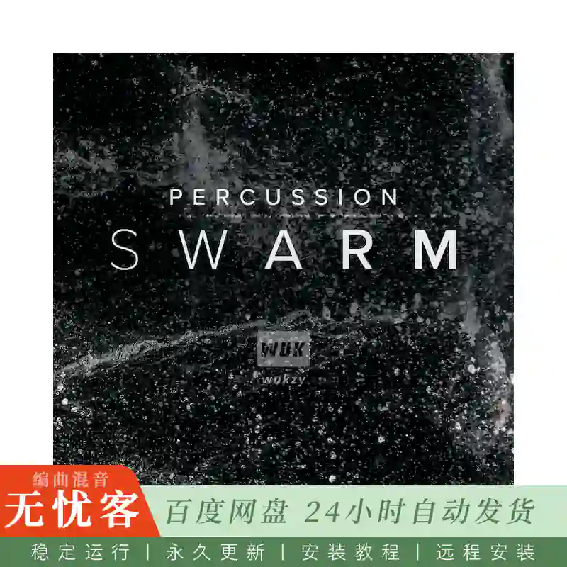 KTK	Spitfire Audio Percussion Swarm@电影交响打击乐（Kontakt）