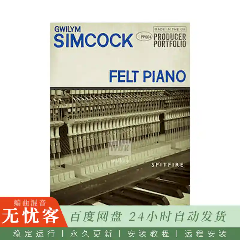 KTK	Spitfire Audio Producer Portfolio Gwilym Simcock Felt Piano@毛毡钢琴采样（Kontakt）
