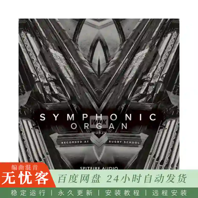 KTK	Spitfire Audio Symphonic Organ@交响管风琴音色（Kontakt）