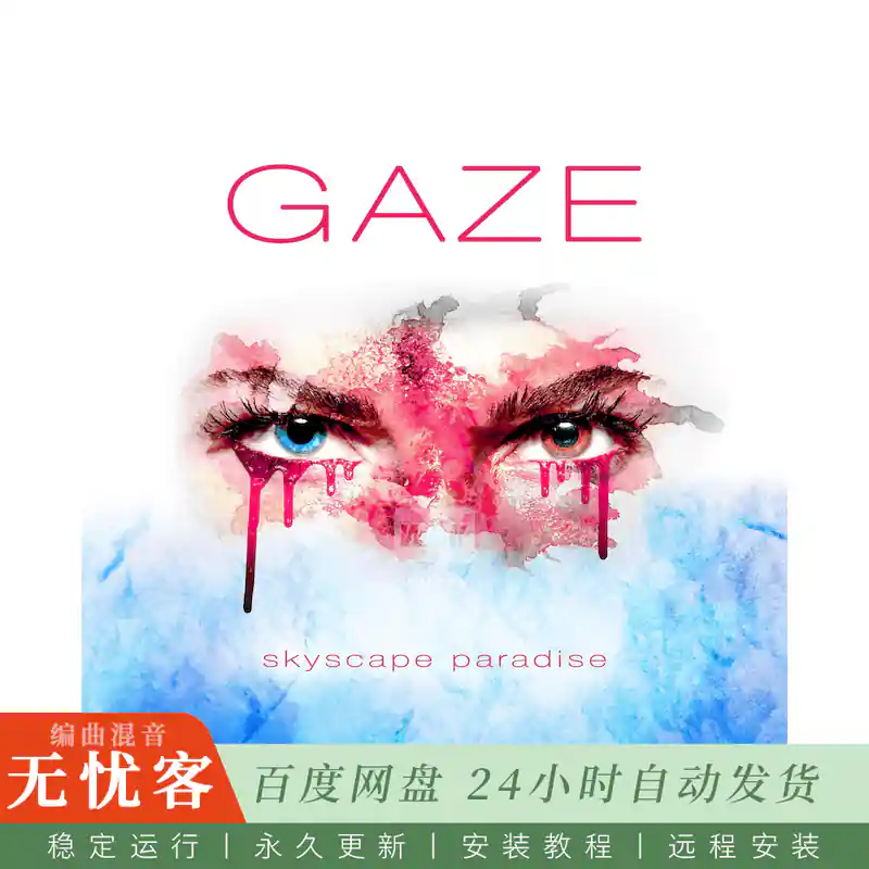 KTK	Spitfire Audio skyscapeparadise GAZE@自赏派（Shoegaze）艺术摇滚综合音色（Kontakt）