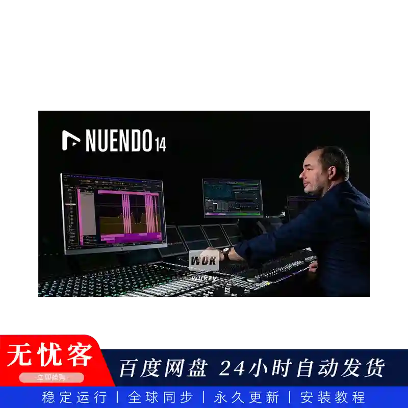 宿主丨Steinberg Nuendo 14 v14.0.41（Nuendo 14专业版-影视音频DAW）Win+Mac