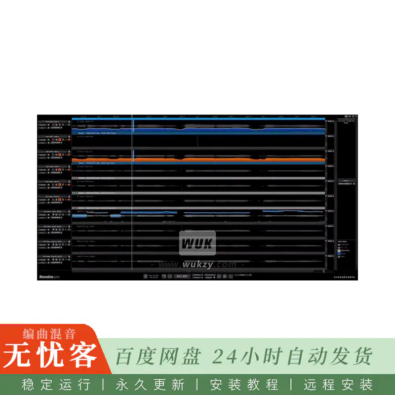 效果	Synchro Arts Revoice Pro@人声对齐调音与自动加倍综合处理（Win）