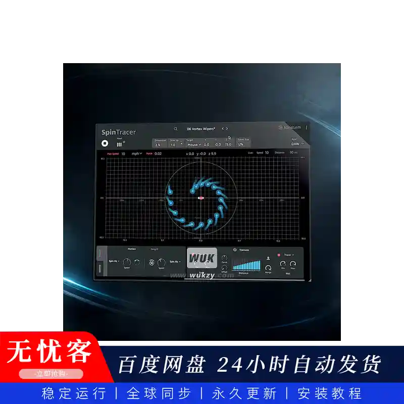 效果丨Tonsturm Spintracer（同步更新）（多通道环绕声像+旋转轨迹效果器）（W）