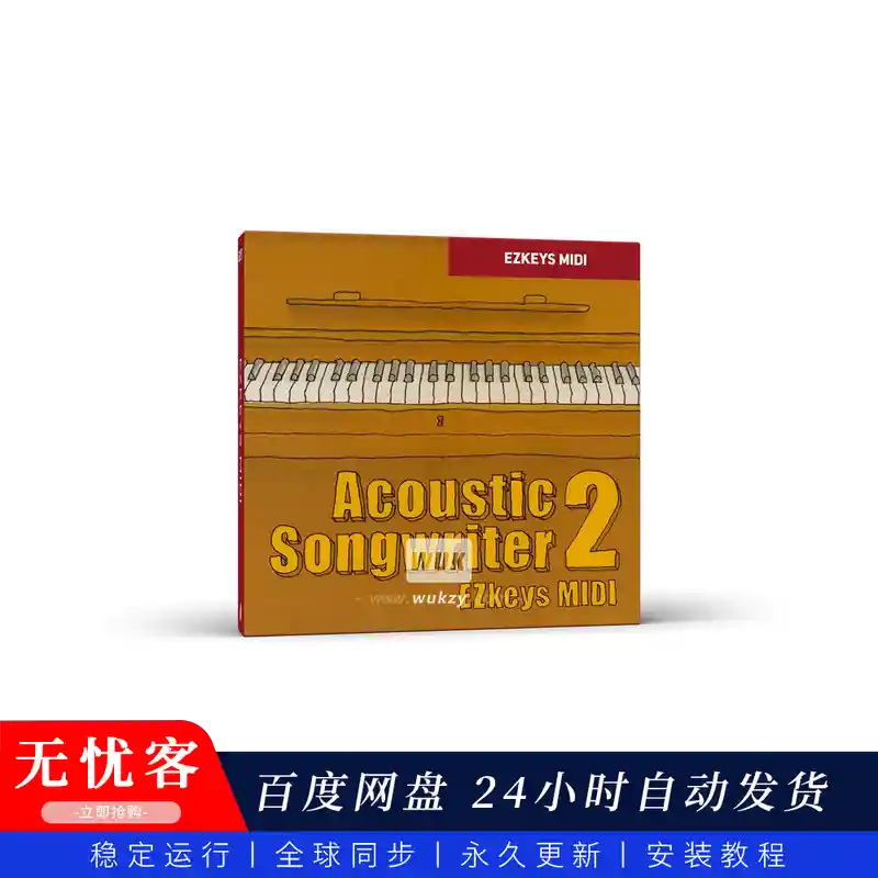 预设丨Toontrack Acoustic Songwriter 2（原声创作钢琴MIDI续集）（W+M）
