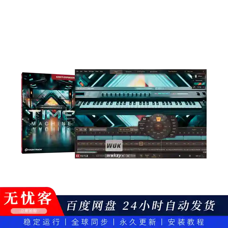 扩展丨Toontrack Time Machine EKX（复古80年代合成器键盘音色）（W+M）