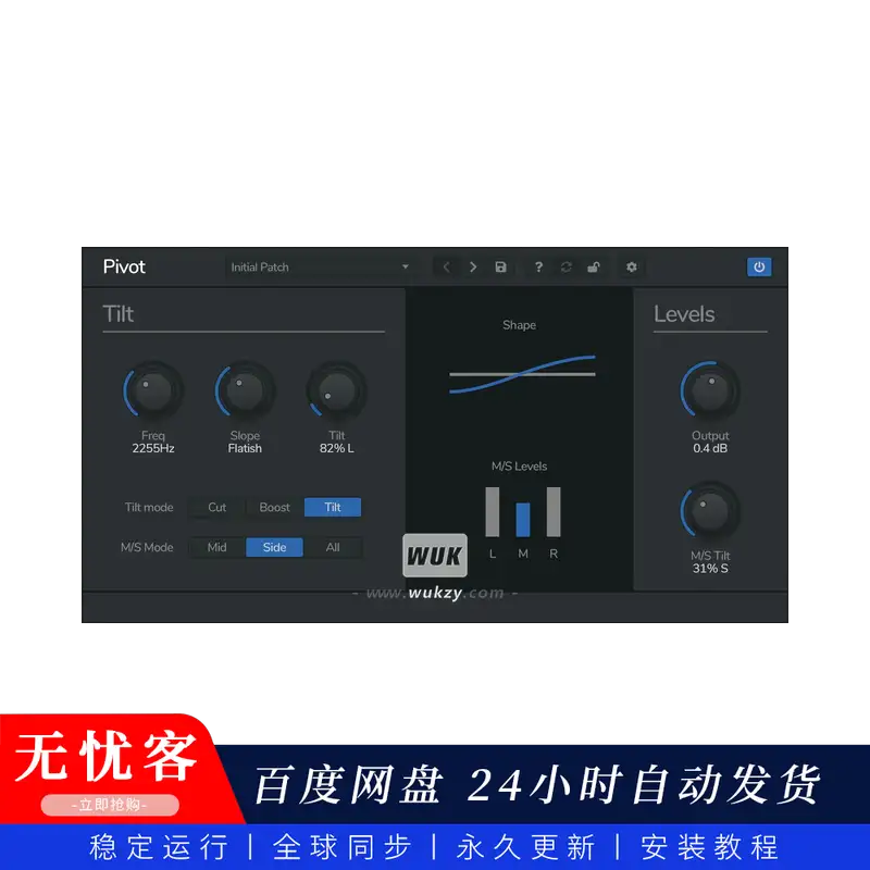 效果 Venomode Pivot（均衡器）（同步更新）（W+M）