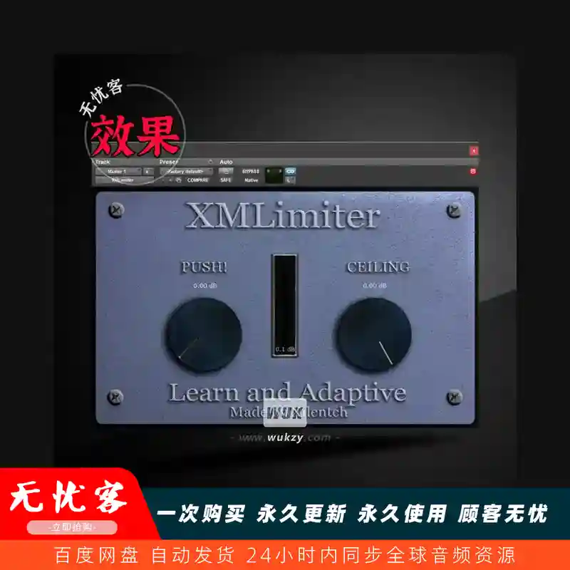 效果丨Xilentch XMLimiter（透明零失真母带限制器）（W+M）