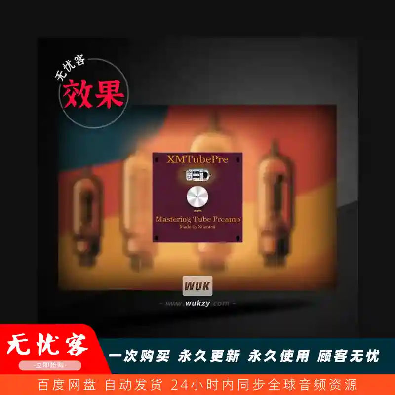 效果丨Xilentch XMTubePre（复古电子管话放建模插件）（W+M）