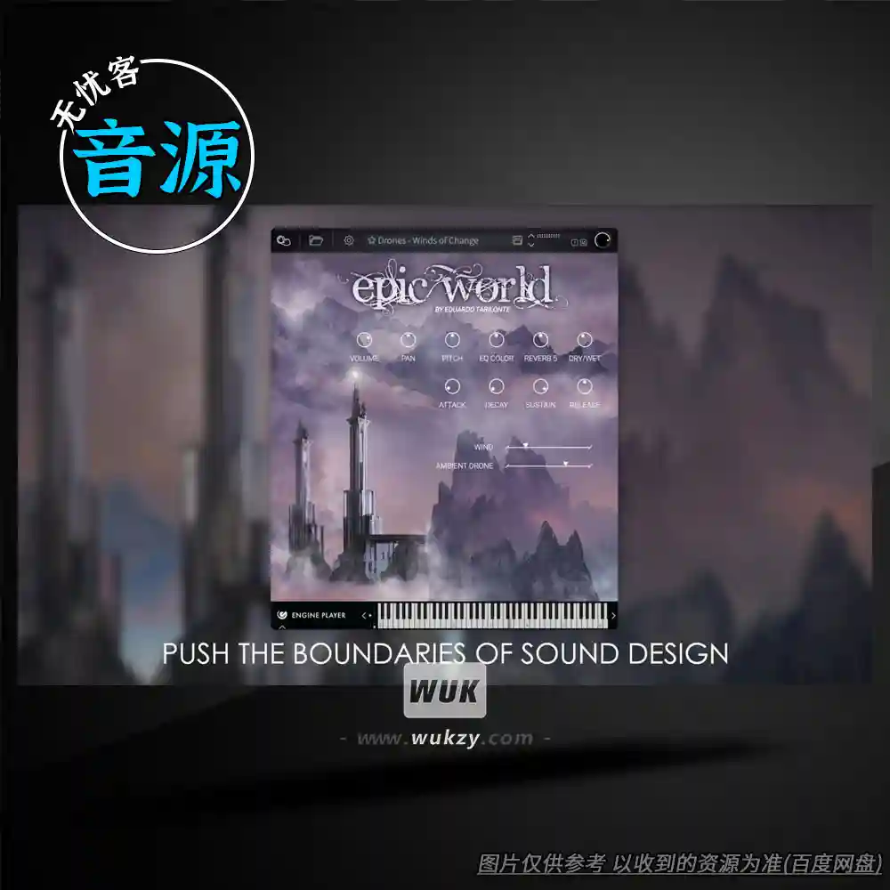 Best Service Engine Epic World（史诗级电影配乐音源）