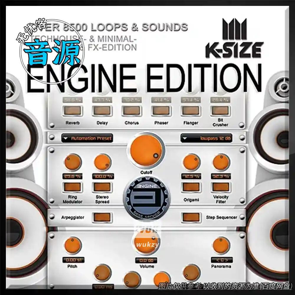 Best Service Engine K-Size Engine（EDM电音Loops音色）