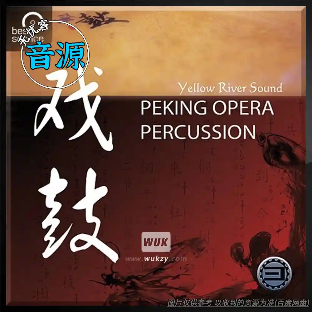 Best Service Peking Opera Percussion（中国戏鼓）