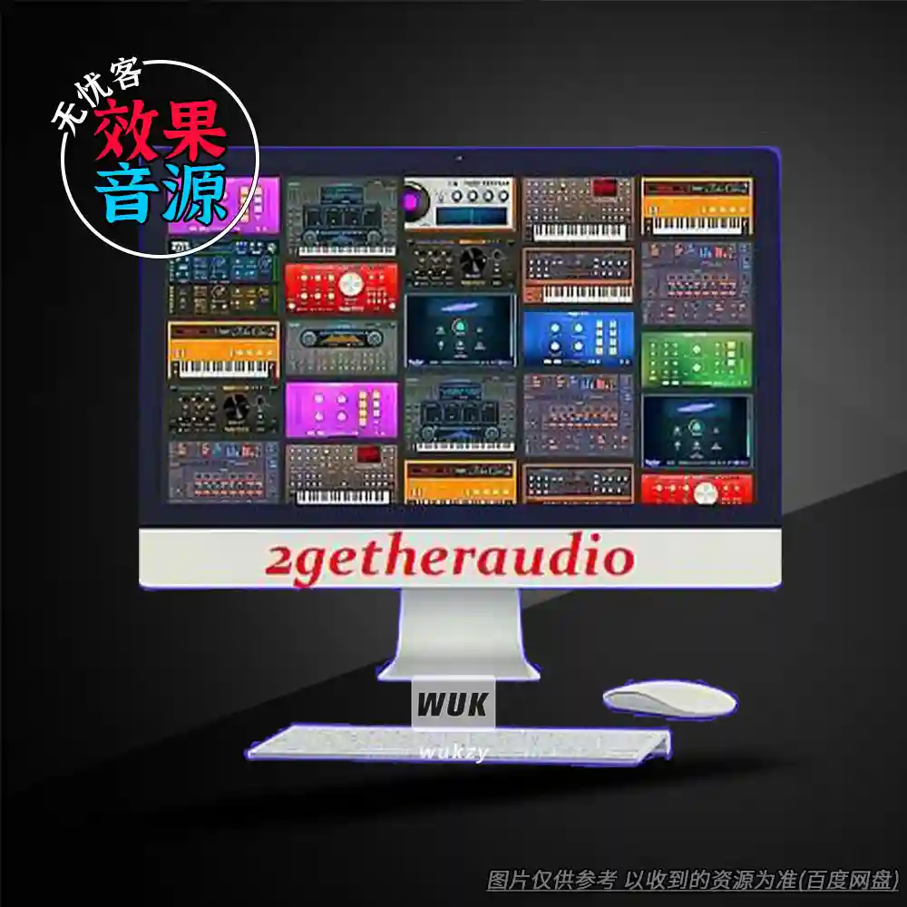 2getheraudio Bundle丨14款系列效果插件+音源 大合集（W）