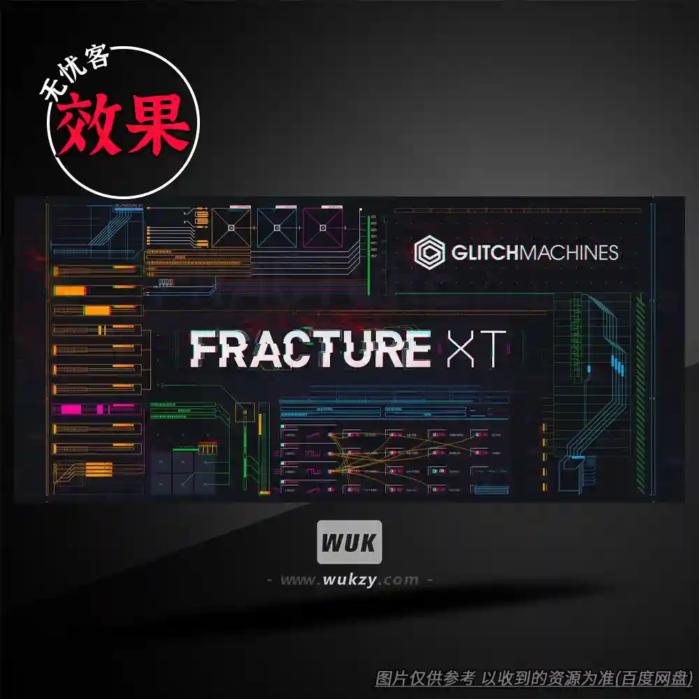效果丨Glitchmachines Fracture XT（Fracture增强-高频粒子）（W+M）