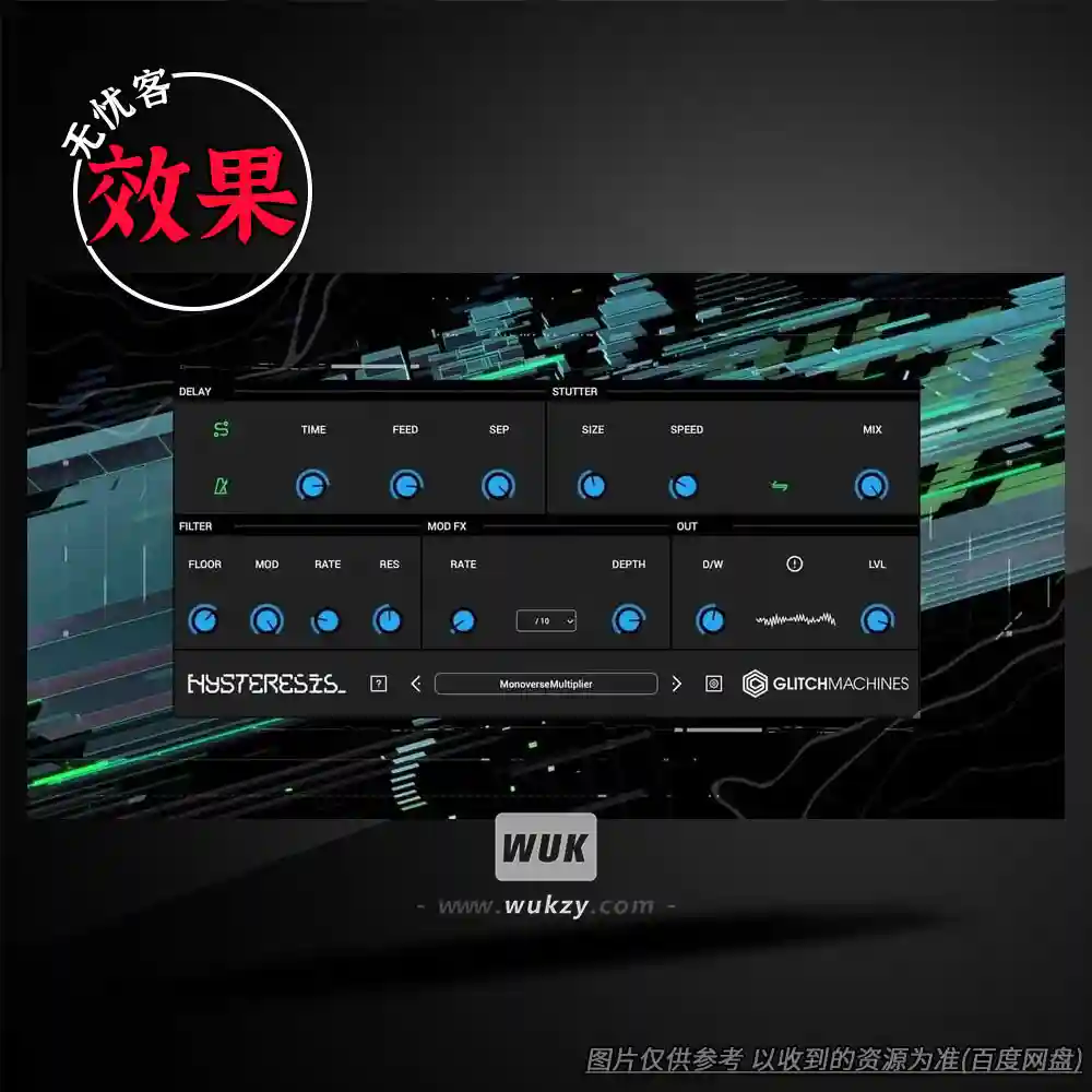 效果丨Glitchmachines Hysteresis（故障延迟-磁带跳针）（W+M）