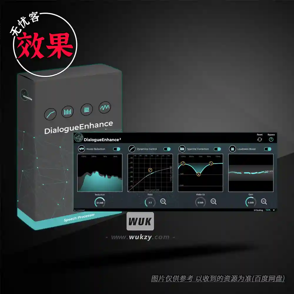 效果丨Accentize DialogEnhance（AI对白清晰度增强器）（W+M）
