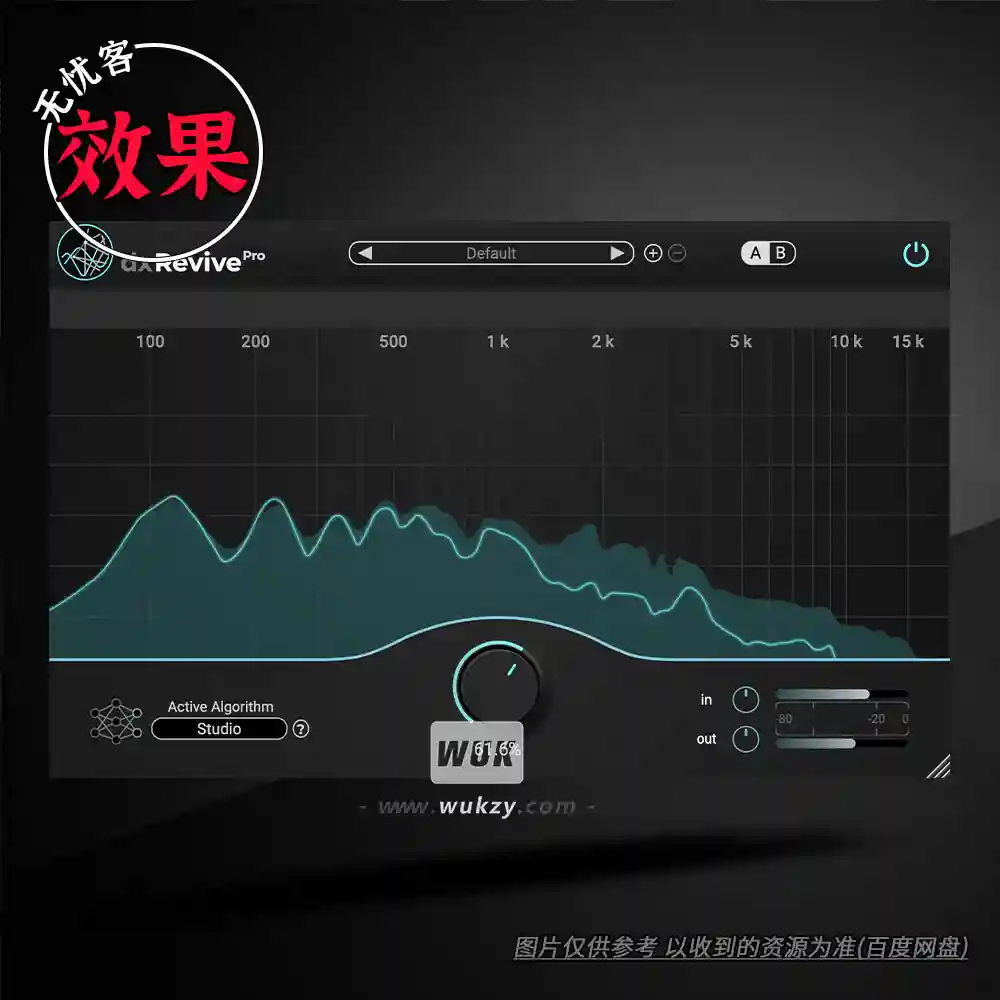 效果丨Accentize dxRevive v1.2.8（AI音频修复+降噪+增强器）（W+M）