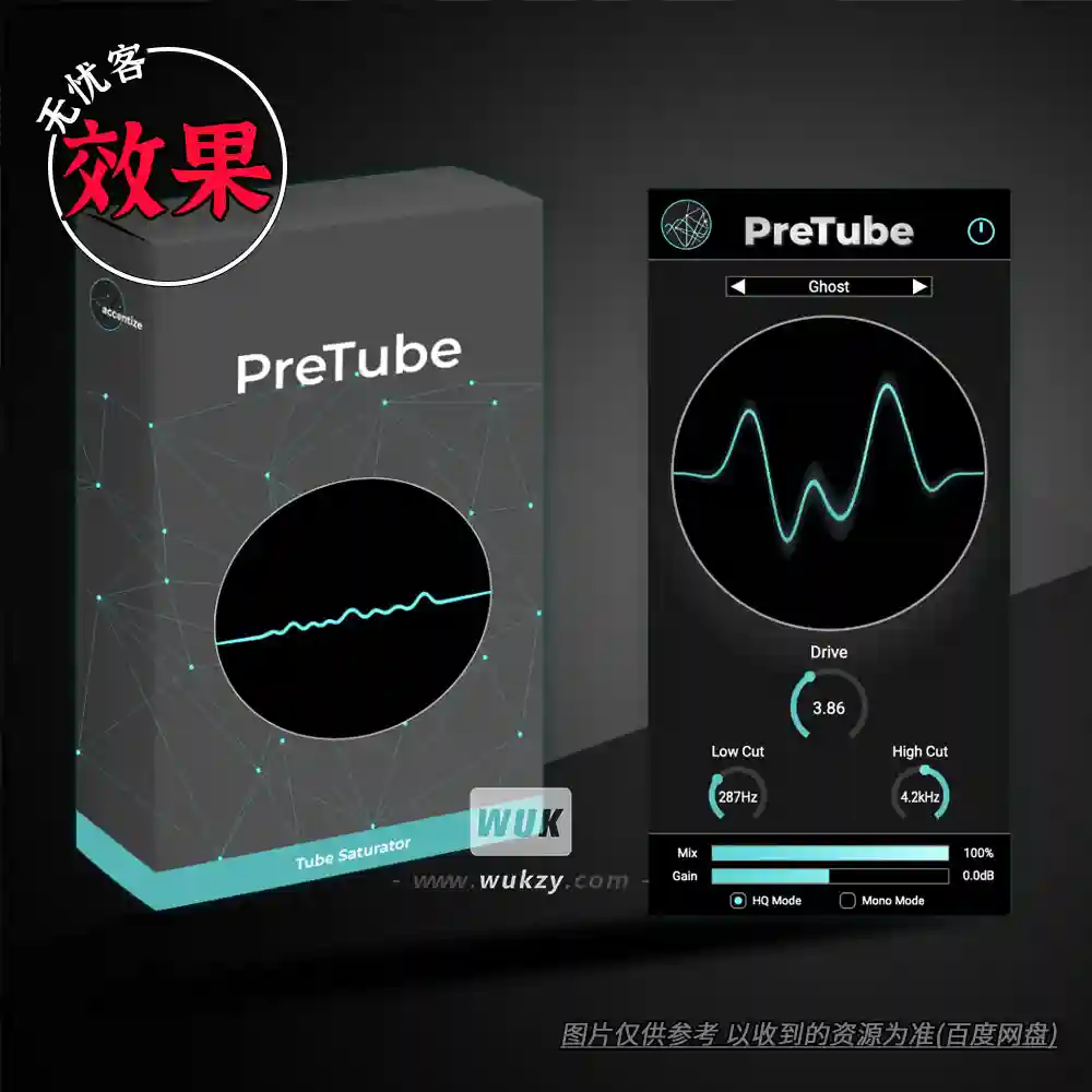 效果丨Accentize PreTube（电子管饱和+谐波增强器）（W+M）