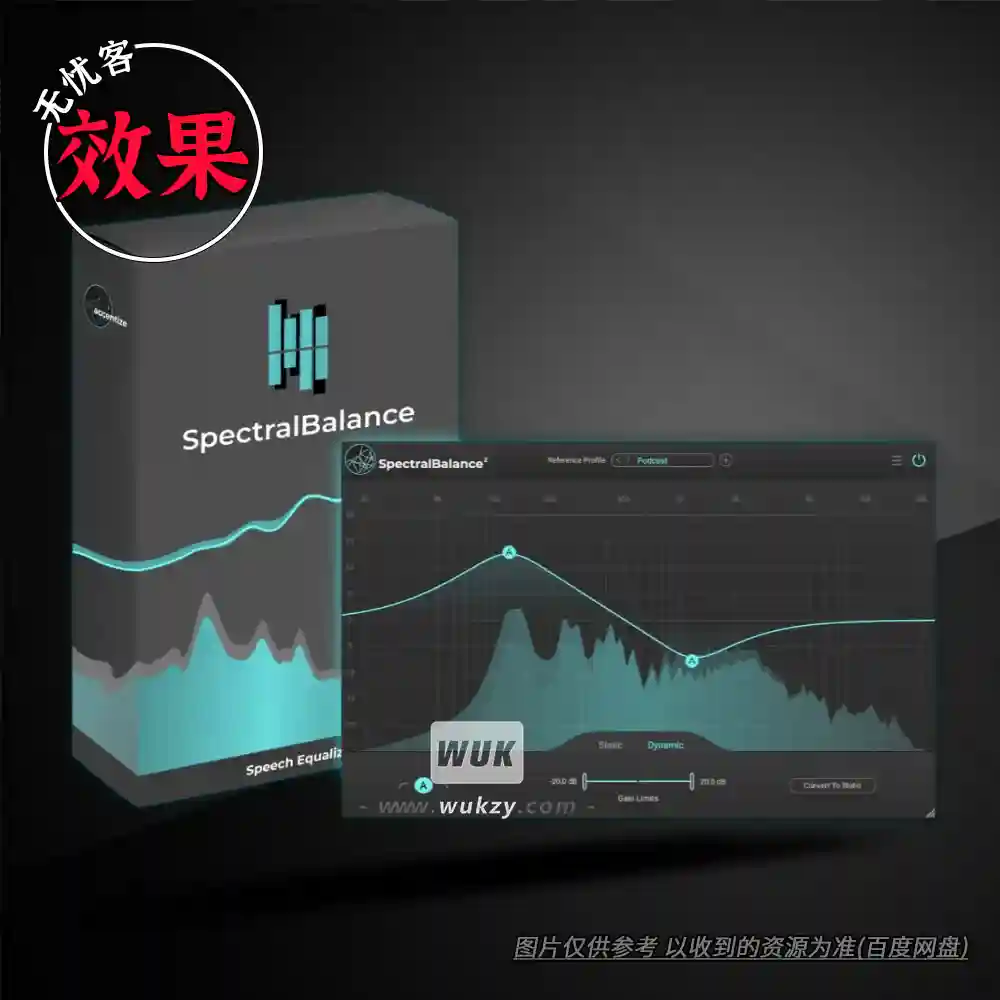 效果丨Accentize SpectralBalance 2 v1.0.0（智能频谱平衡+自动均衡器）（W）