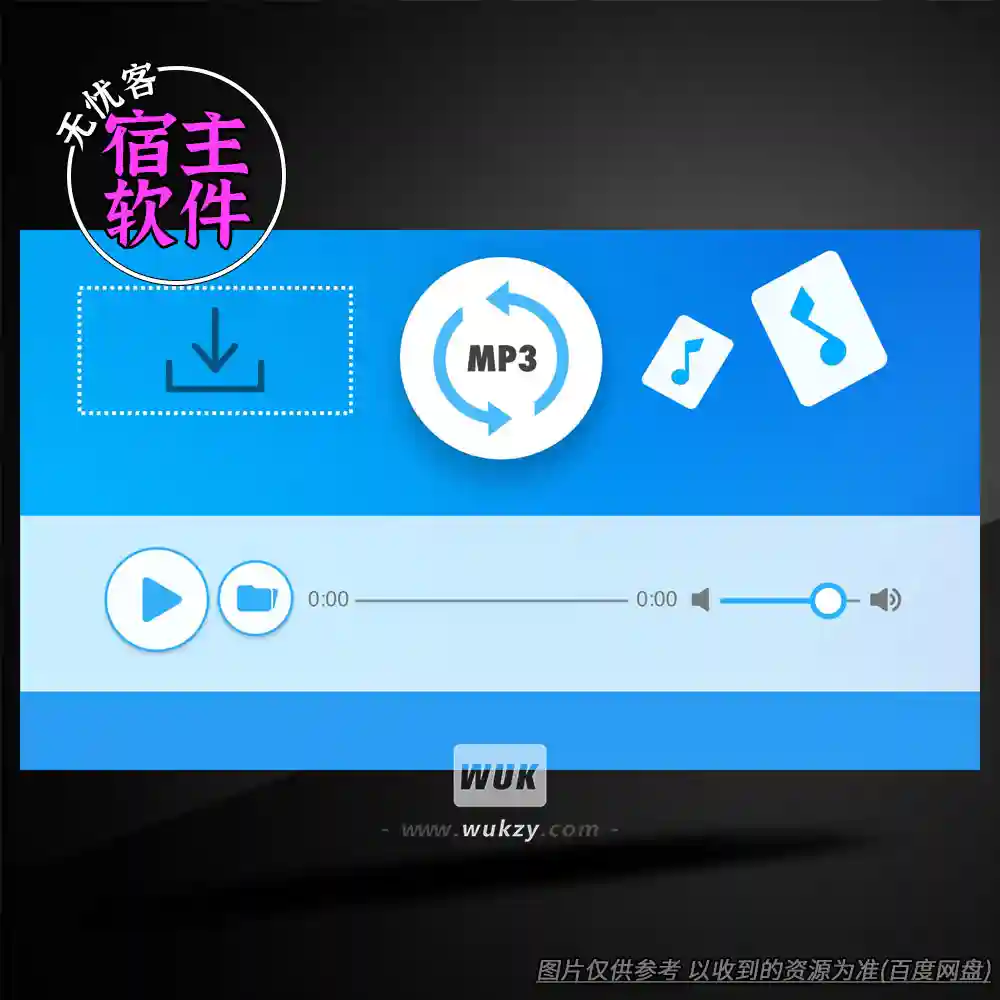 工具丨All to MP3 Audio Converter 3.3.10（Mac批量转码）（M）