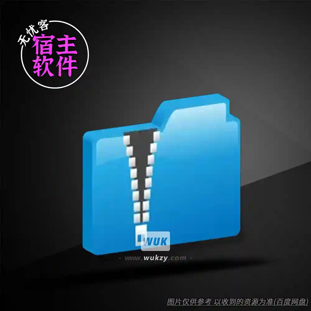 工具丨iZip Archiver Pro v26.01（Mac电脑压缩工具）（M）