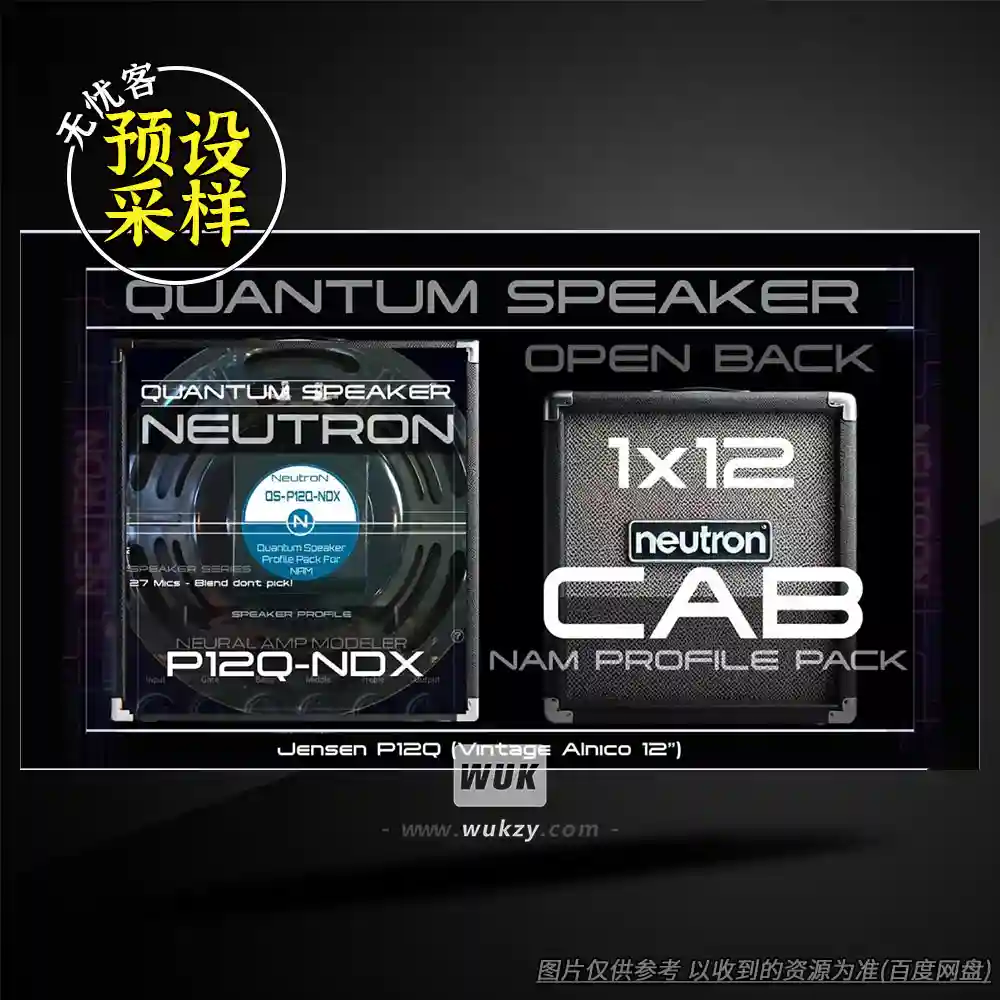 扩展丨Neutron Studios NDX Quantum Speaker pack（QS-P12Q箱体+NAM捕获）