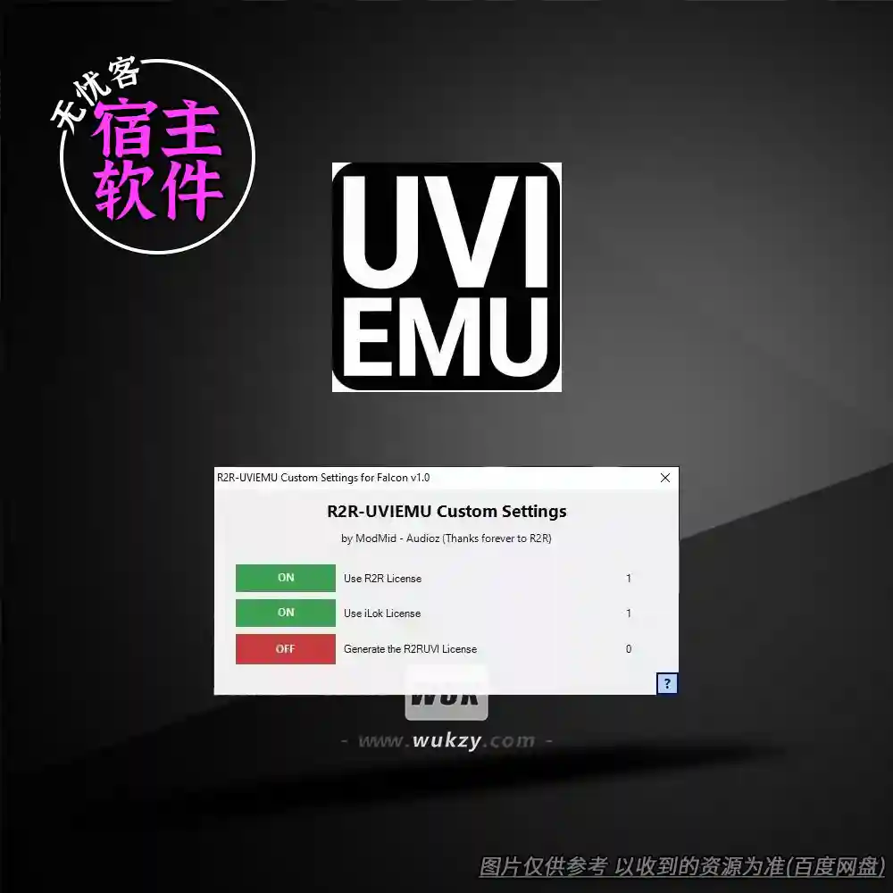 工具丨R2R-UVIEMU Custom Settings Tool（UVI模拟器+参数定制）（W）