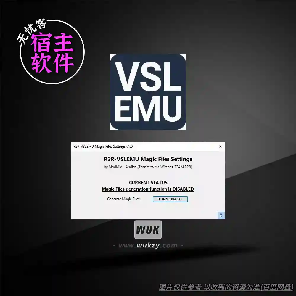 工具丨R2R-VSLEMU Magic Files Settings Tool（R2R设置+一键配置）（W）