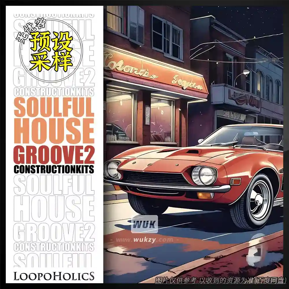 工程丨Loopoholics Soulful House Groove 2（灵魂浩室+MIDI构造）