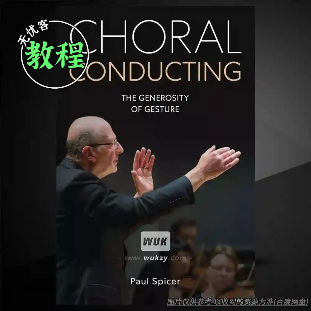 教程丨Choral Conducting The Generosity of Gesture（合唱指挥+手势技巧）