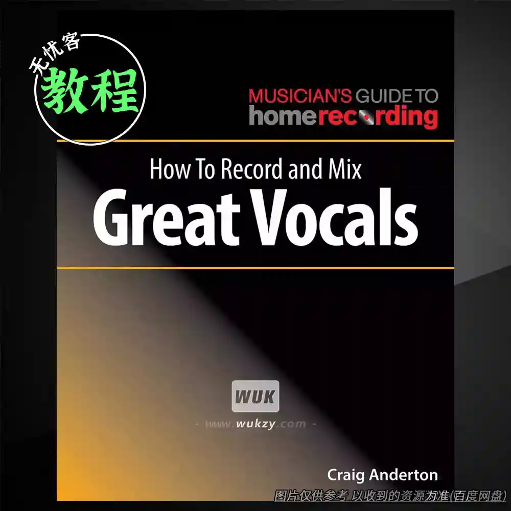 教程丨How to Record and Mix Great Vocals（人声录音+混音技巧速通）