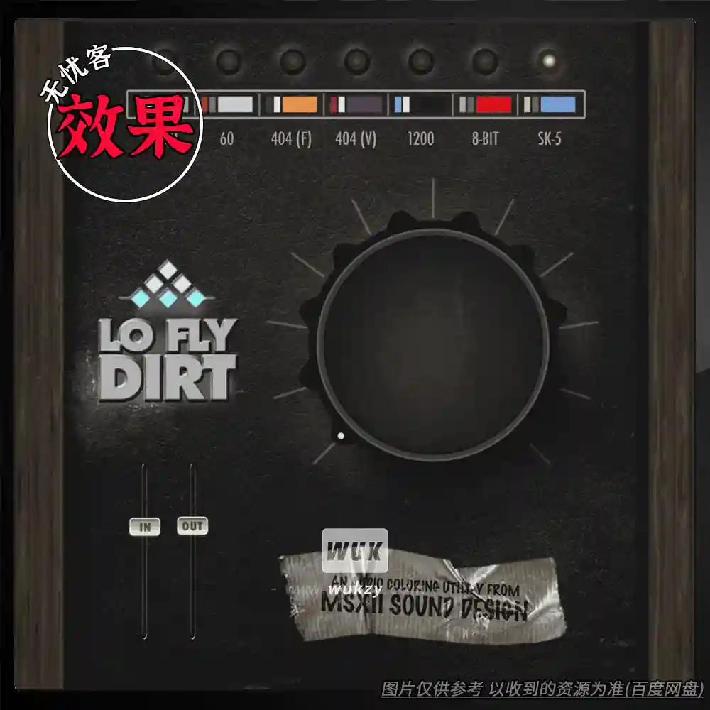 效果丨AIR Music Technology Lo Fly Dirt（动态插件）（W）