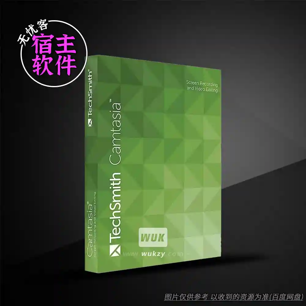工具丨TechSmith Camtasia（屏幕录制+视频编辑软件）（W+M）