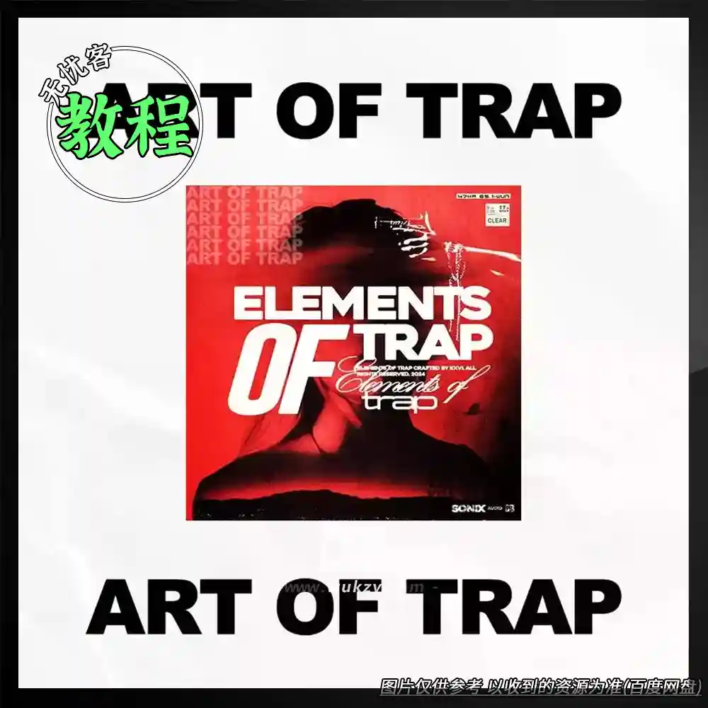 教程丨KXVI Art of Trap Loop + Beat Making（Trap制作+实战课程）