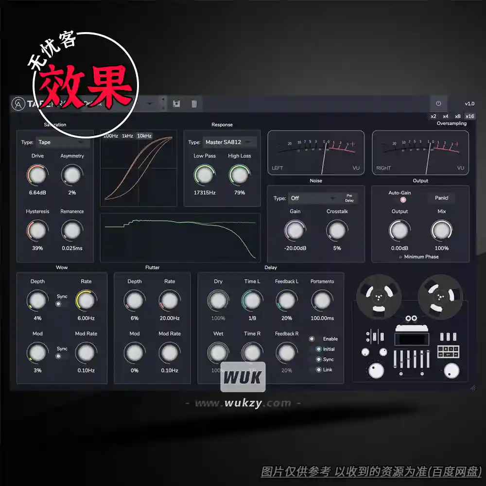 效果丨Caelum Audio Tape Pro（多效果失真修复磁带）（W+M）