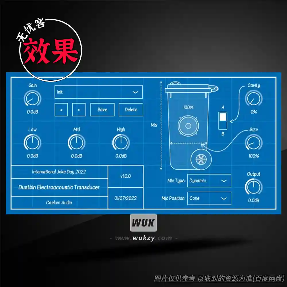 效果丨Caelum Audio Dustbin（垃圾桶插件）（W+M）