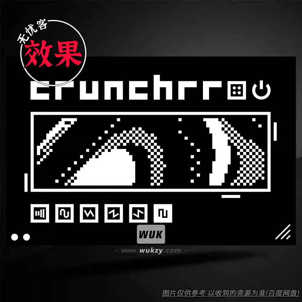 效果丨blepfx crunchrr（数字压缩式失真）（W+M）