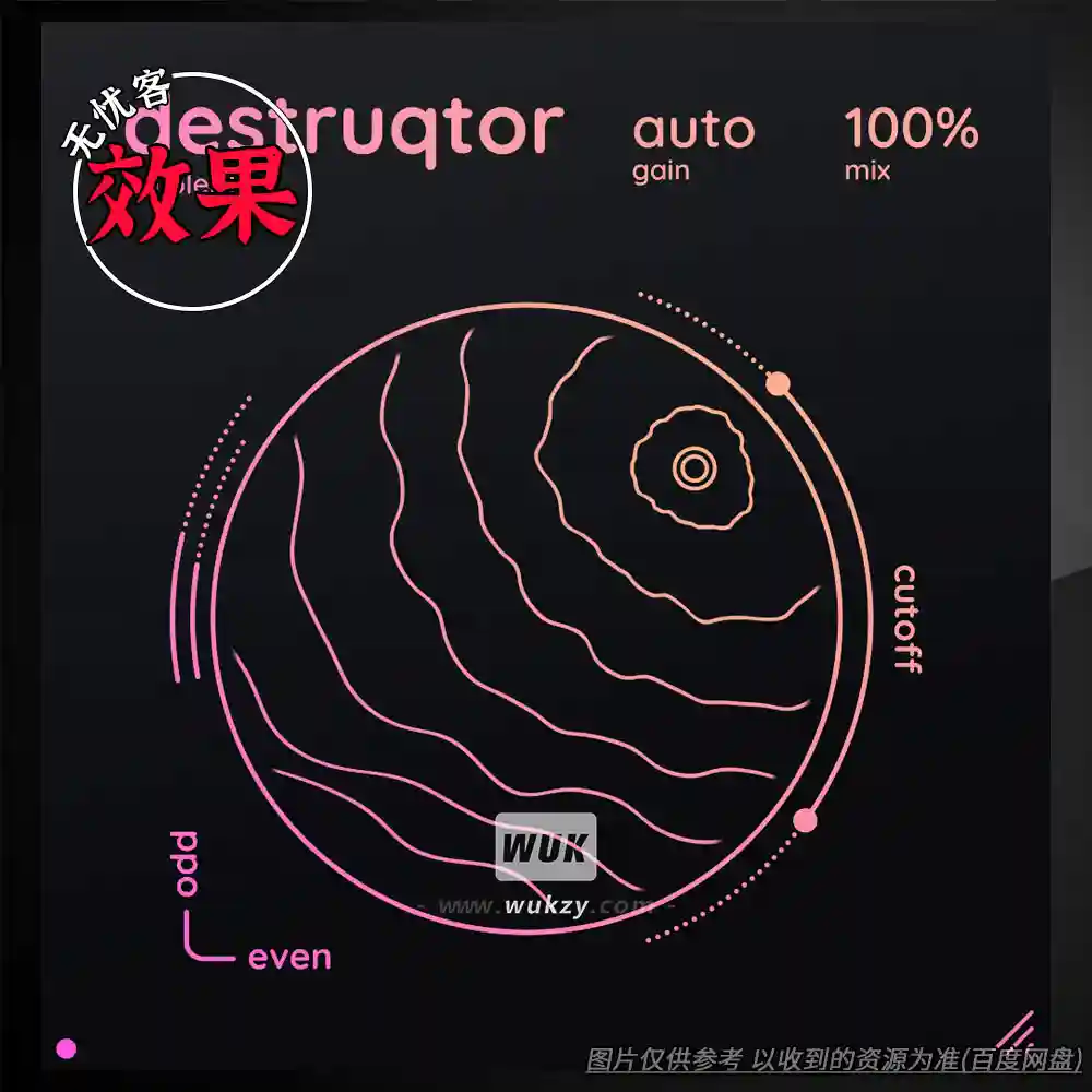 效果丨blepfx destruqtor（多段压缩失真）（W+M）